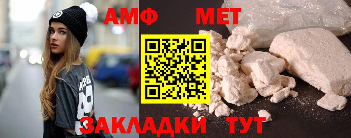 Амфетамин  Вход с VPN  Красноярск  АМФ  Amphetamine 97% 