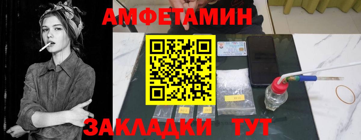 Меф мяу мяу Красноярск