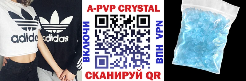 A-PVP Crystall  Красноярск 