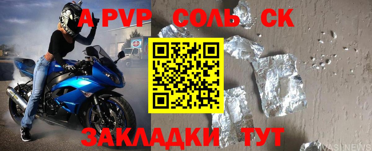 Alfa_PVP СК Красноярск