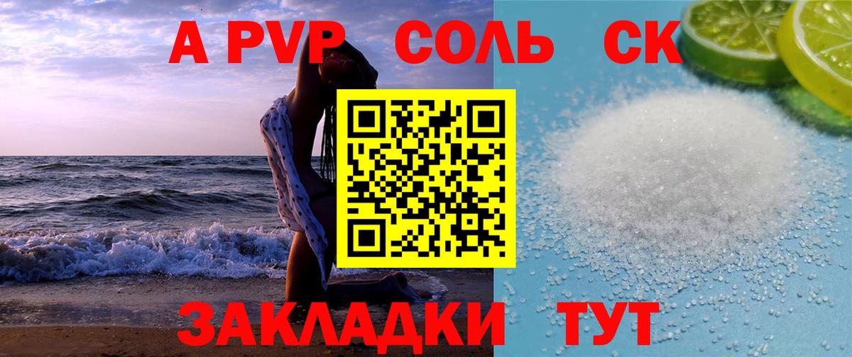 A-PVP  APVP мука  Красноярск  Альфа ПВП крисы CK  Alpha-PVP крисы CK 