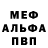 МЕТАМФЕТАМИН пудра QIsh