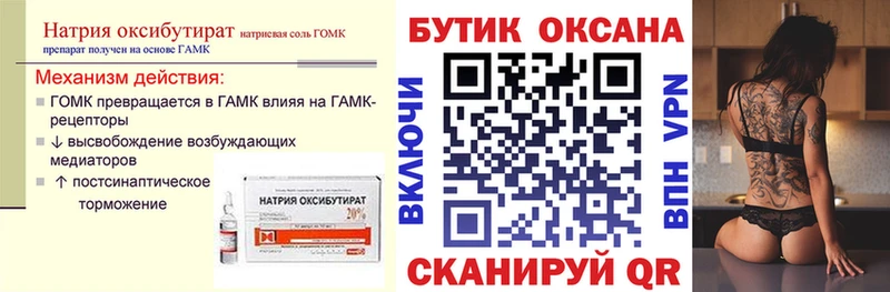 Бутират вода  MEGA tor  Красноярск 