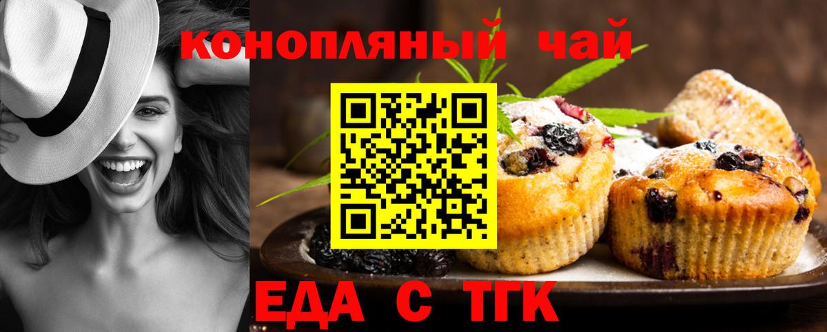Canna-Cookies марихуана  Вход с VPN  Красноярск 
