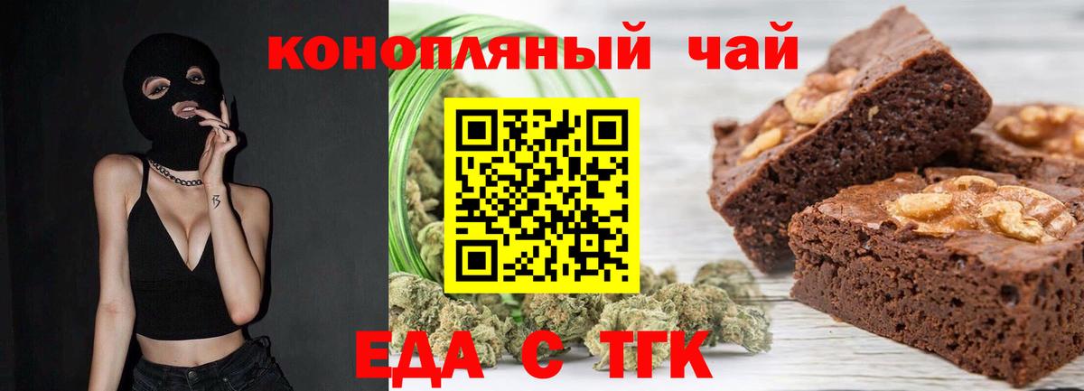Canna-Cookies конопля  Красноярск 