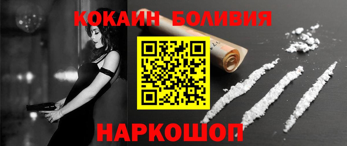 Cocaine Fish Scale Красноярск