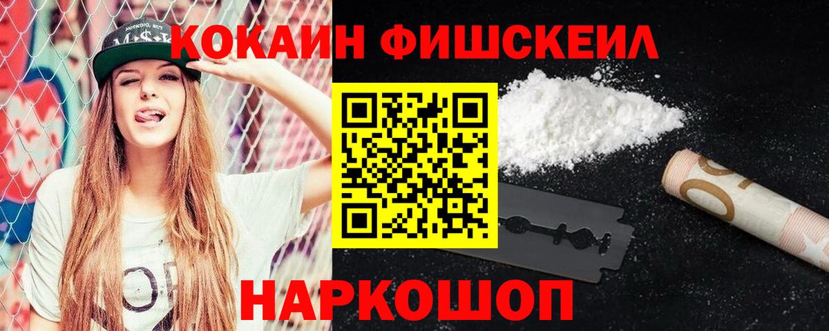 Красноярск  КОКАИН 99%  Вход с VPN  COCAIN 98% 