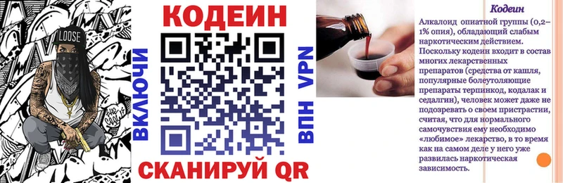 Кодеиновый сироп Lean напиток Lean (лин)  Красноярск 