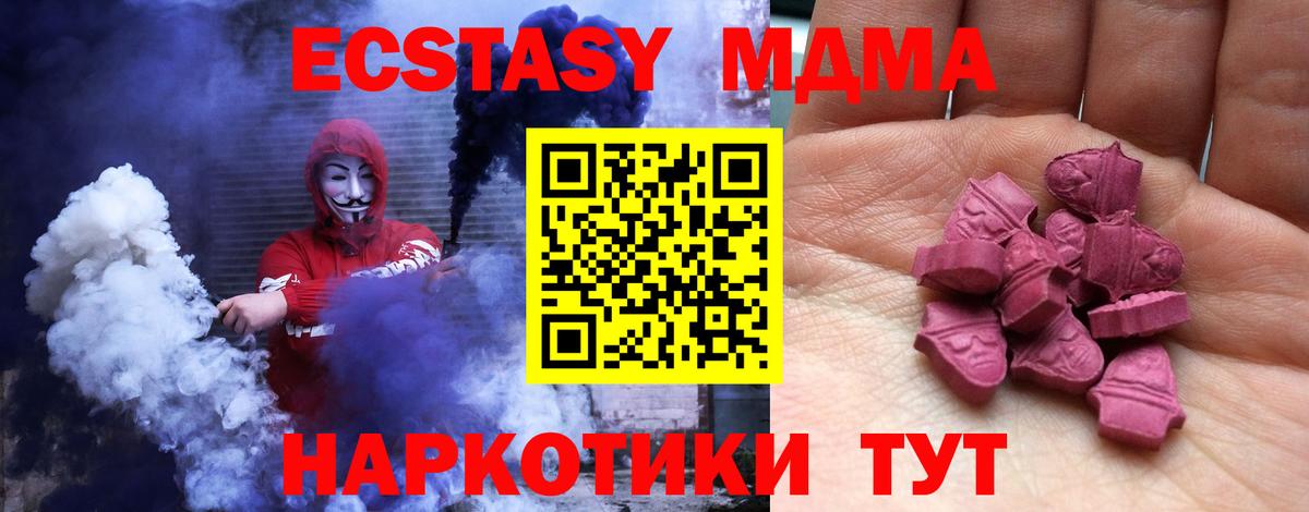 ЭКСТАЗИ 280мг  Экстази  Вход с VPN  Красноярск  Ecstasy круглые 