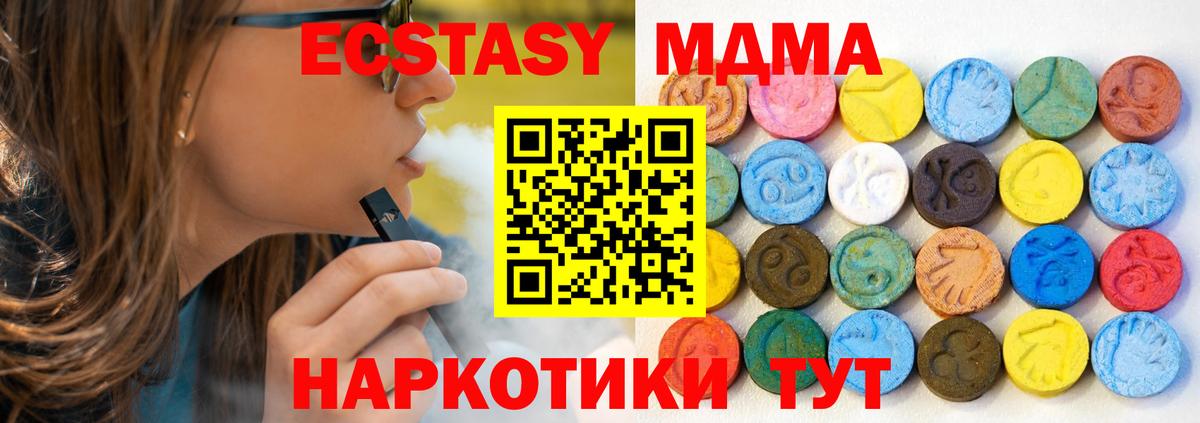 ЭКСТАЗИ 280мг Красноярск