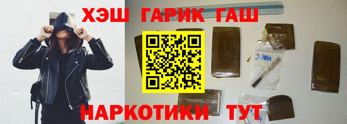 ГАШ индика сатива Красноярск