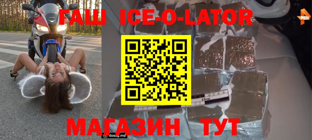 ГАШ индика сатива  Вход с VPN  ГАШИШ  Красноярск 
