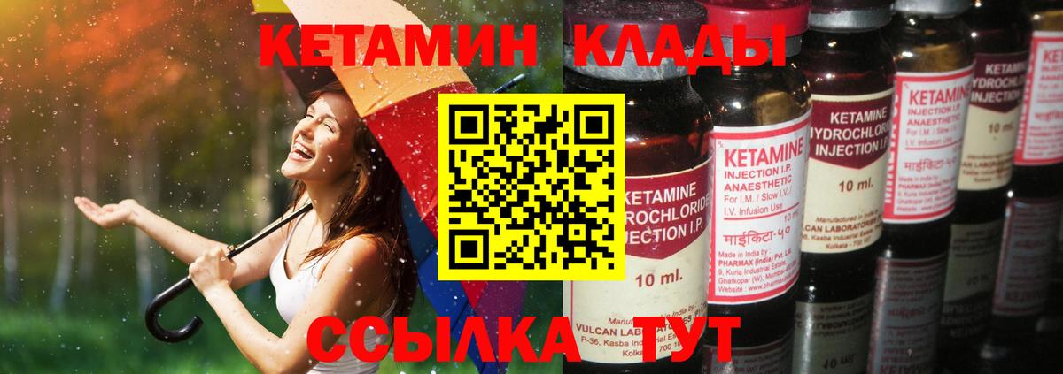 КЕТАМИН ketamine  КЕТАМИН ketamine  Вход с VPN  Красноярск 