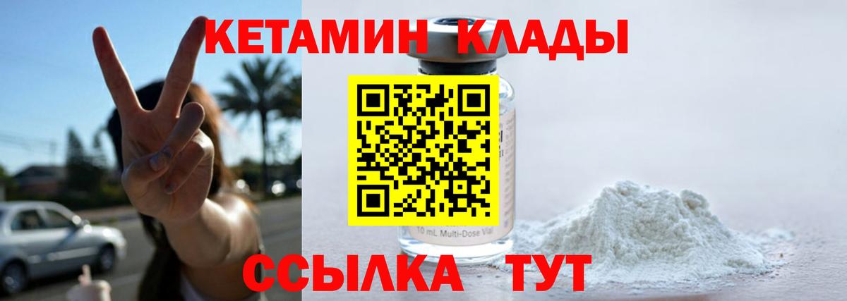 Кетамин VHQ  Красноярск  КЕТАМИН ketamine 