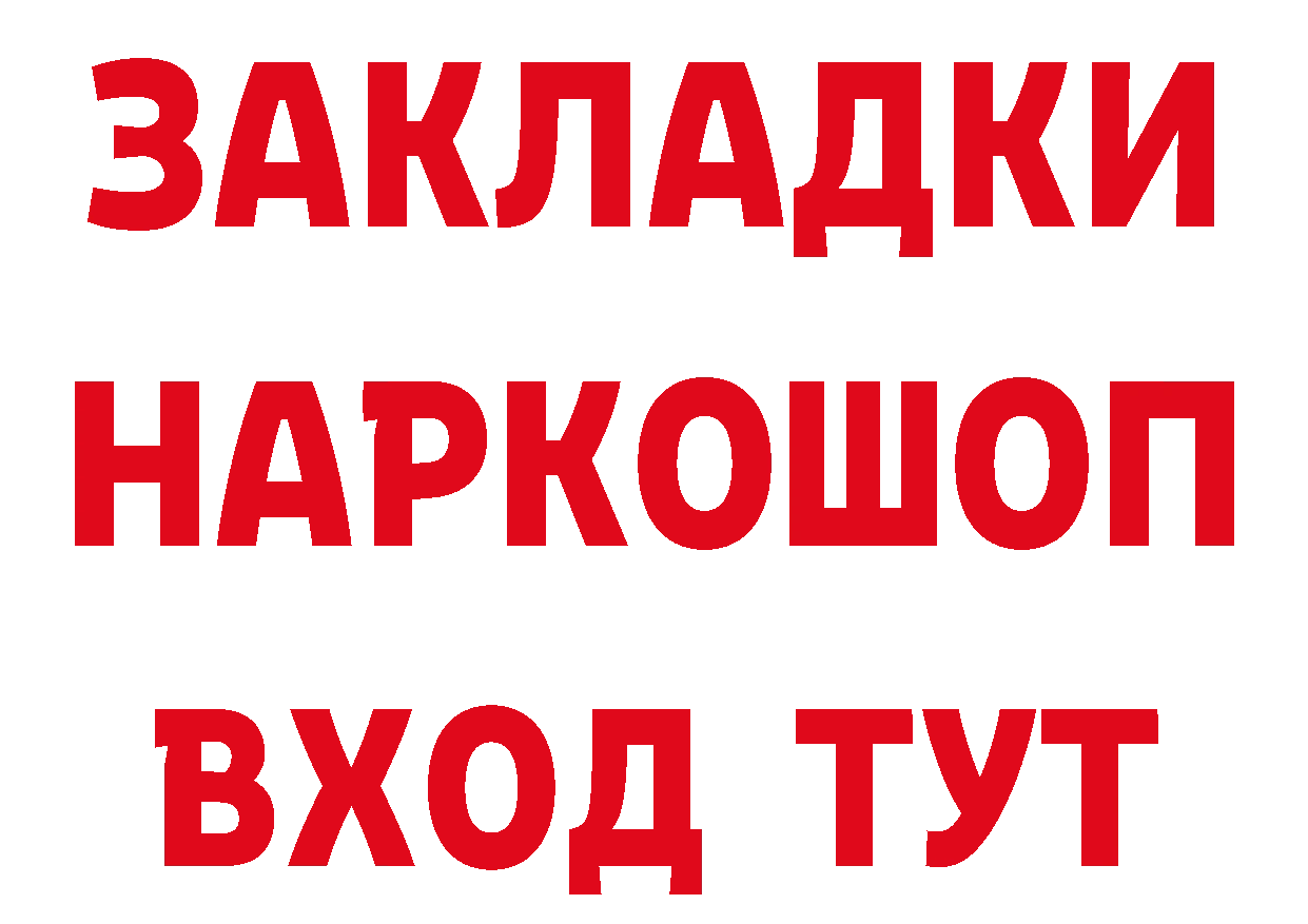 АМФ 98% зеркало нарко площадка гидра Красноярск