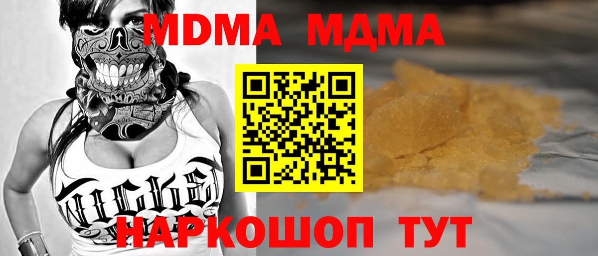 Красноярск  MDMA VHQ  МДМА VHQ  Вход с VPN 