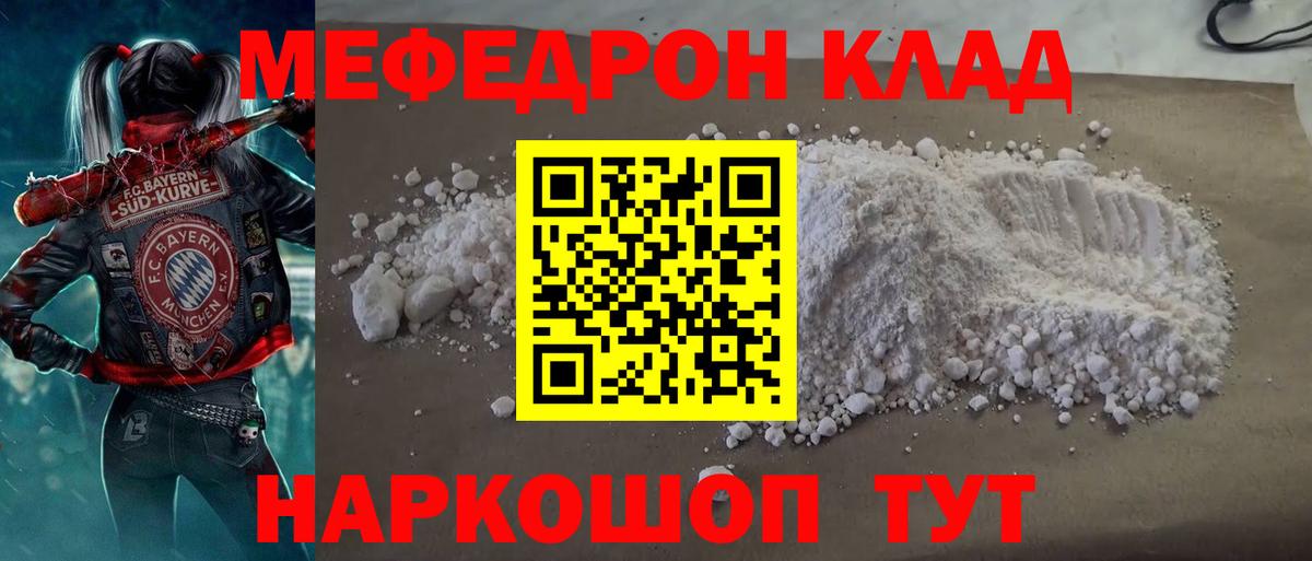 Меф кристаллы Красноярск