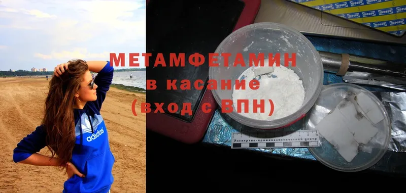 Метамфетамин Methamphetamine  сайты даркнета как зайти  Красноярск  omg как войти 