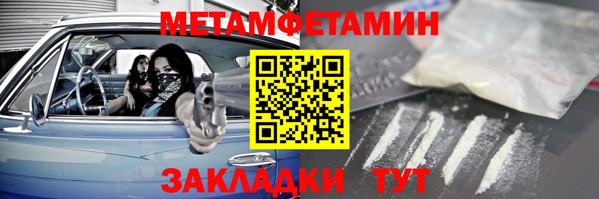 Первитин  Вход с VPN  Красноярск  МЕТАМФЕТАМИН винт 