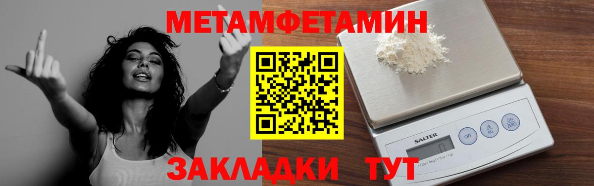 Метамфетамин мет Красноярск