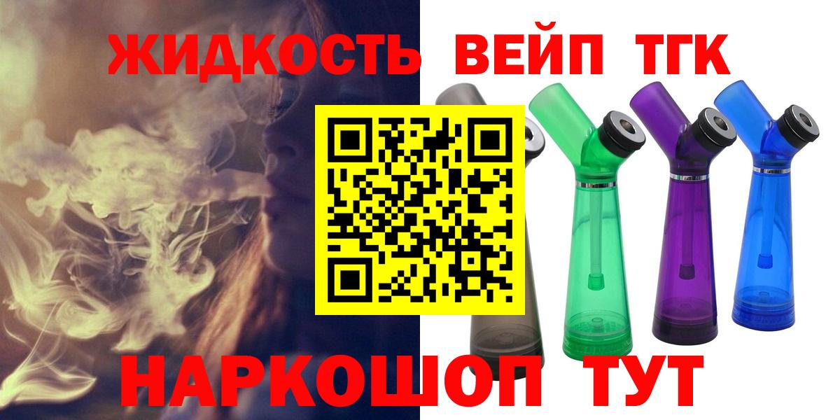 Дистиллят ТГК гашишное масло Красноярск