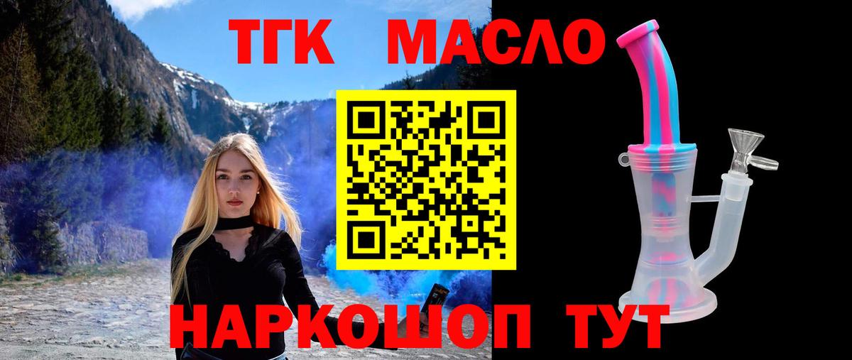 ТГК вейп  Красноярск 