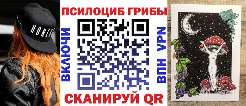 Галлюциногенные грибы MAGIC MUSHROOMS наркошоп Красноярск
