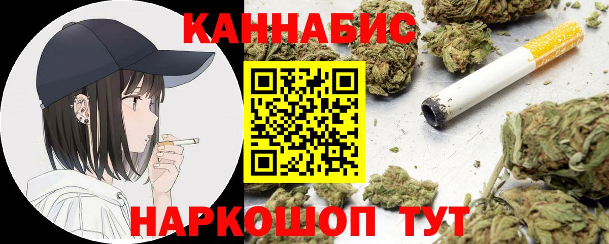 Марихуана план  Красноярск  Шишки марихуана White Widow  Каннабис конопля 