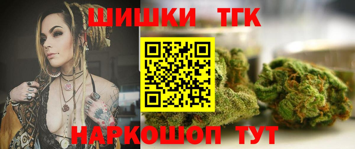 Конопля Ganja  Бошки марихуана Ganja  Вход с VPN  Конопля сатива  Красноярск 